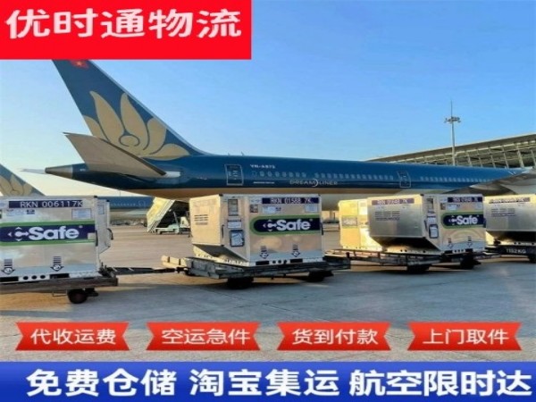 蜀山到北京空运加急专线
